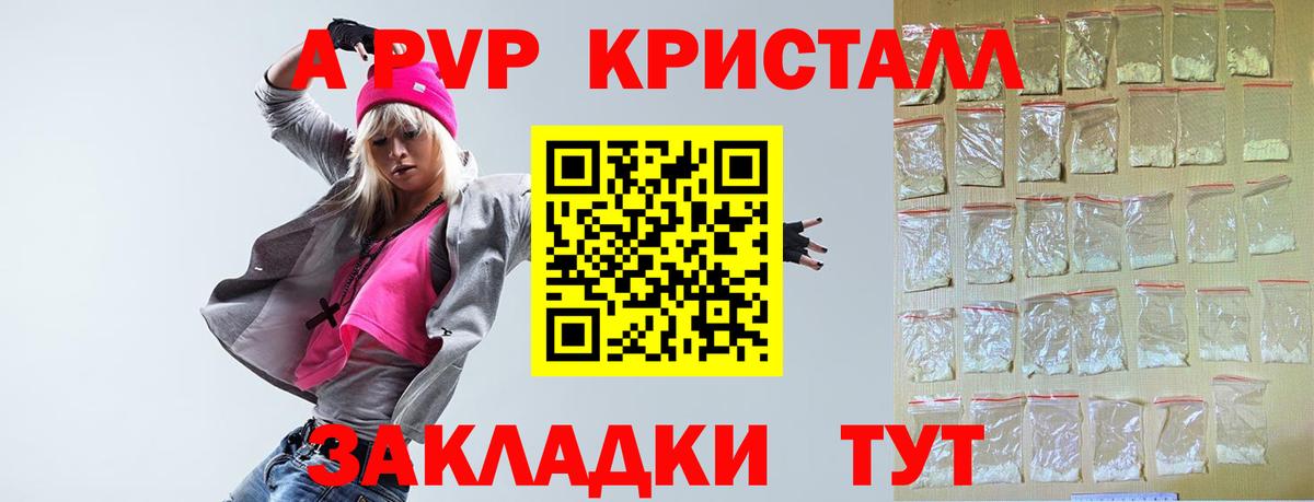 Alfa_PVP  Alpha PVP мука  Вход с VPN  APVP мука  Иркутск  А ПВП Соль 
