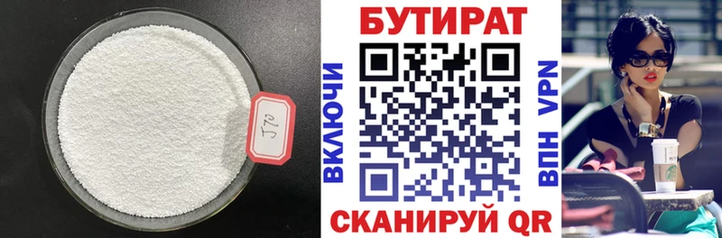hydra вход  наркошоп  Иркутск  Бутират BDO 33% 