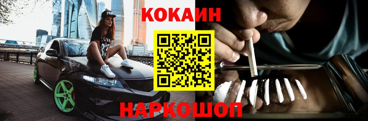 КОКАИН  Кокаин Эквадор  Иркутск  Вход с VPN  КОКАИН Боливия 