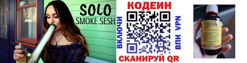 kraken зеркало  что такое   Иркутск  Codein напиток Lean (лин) 