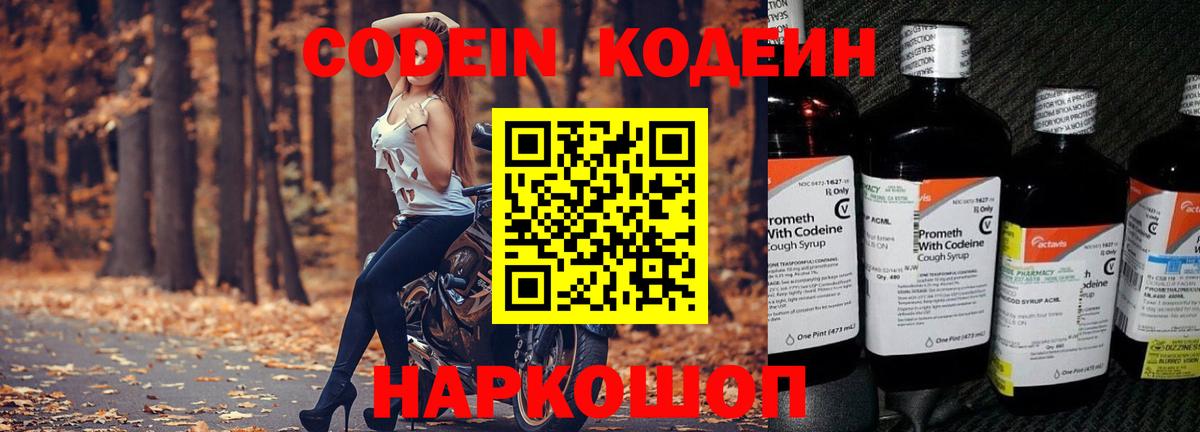Иркутск  Кодеиновый сироп Lean напиток Lean (лин)  Вход с VPN 