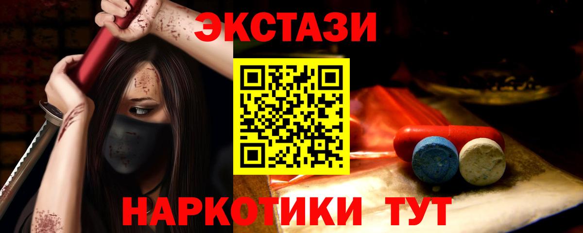 ЭКСТАЗИ 300 mg Иркутск