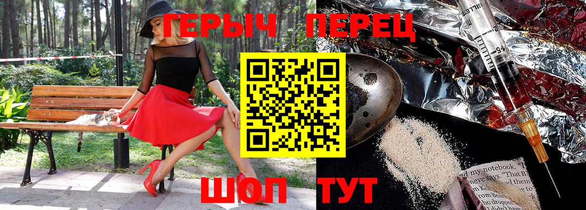 ГЕРОИН герыч  Вход с VPN  Иркутск 