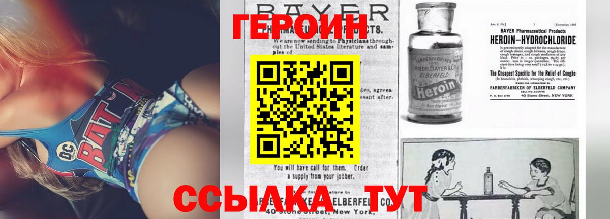 Героин гречка Иркутск
