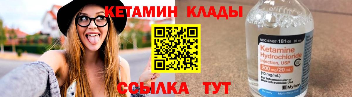 Кетамин VHQ  Вход с VPN  mega сайт  Иркутск  Кетамин VHQ 