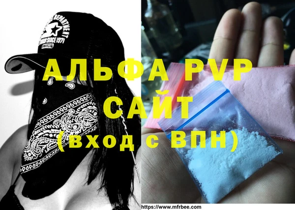 альфа пвп Абаза
