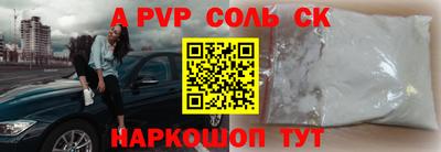 первитин Железногорск