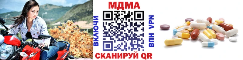 МДМА Molly  хочу наркоту  mega зеркало  Иркутск 