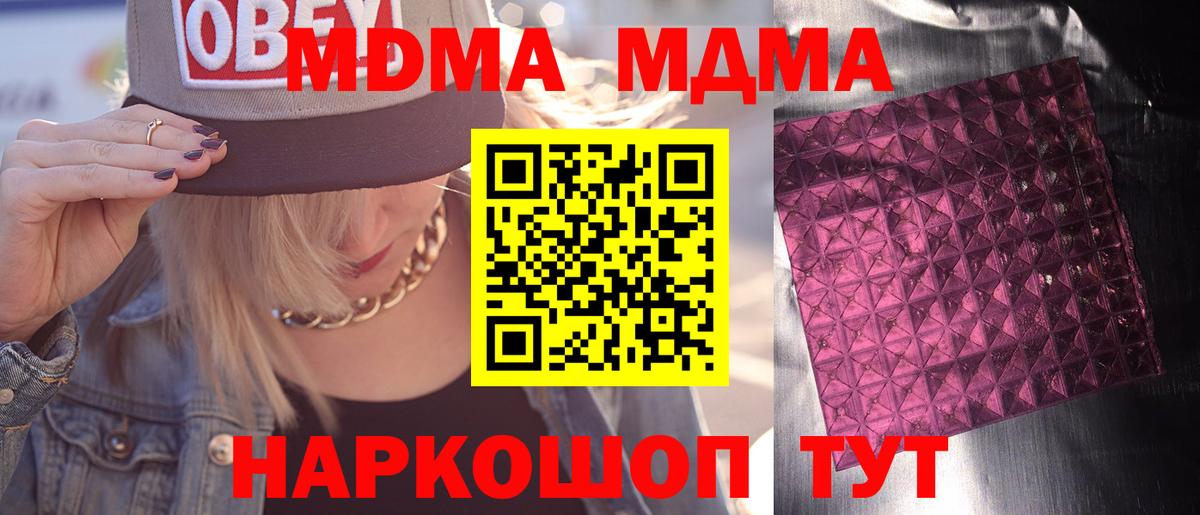 MDMA Molly  МДМА  Вход с VPN  Иркутск  МДМА кристаллы 