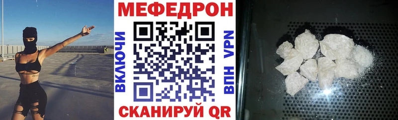Меф мяу мяу  Иркутск 