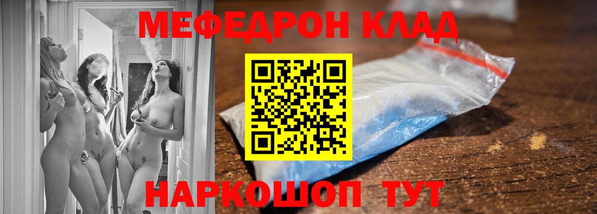 Иркутск  МЕФ мука  Меф  МЯУ-МЯУ  Меф кристаллы  Вход с VPN 