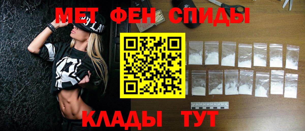 Метамфетамин витя Иркутск