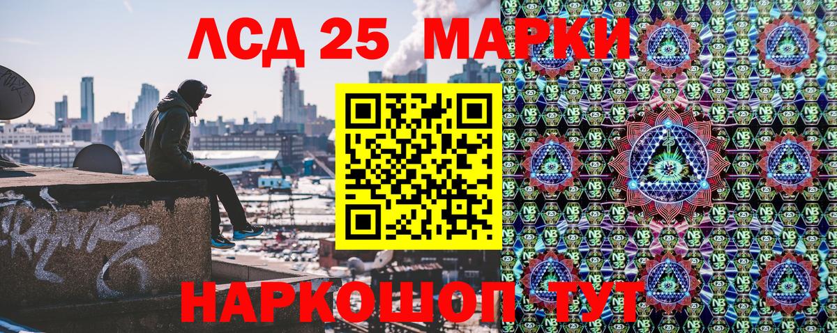 Марки 25I-NBOMe  Марки NBOMe 1,8мг  Вход с VPN  Иркутск 