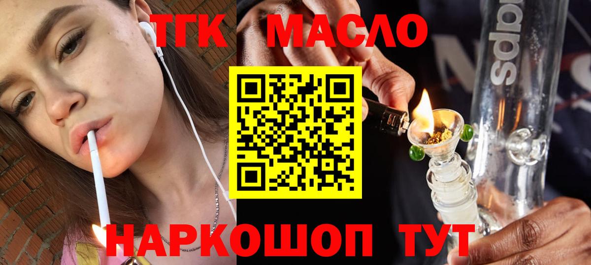 купить закладку  Вход с VPN  Иркутск  Дистиллят ТГК гашишное масло 