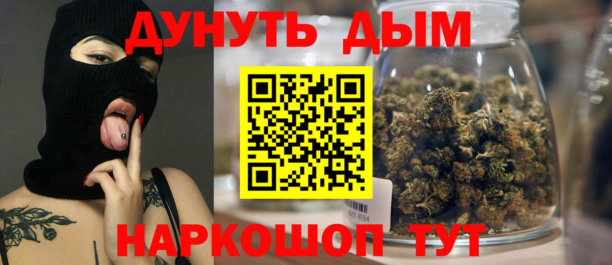 Каннабис сатива Иркутск